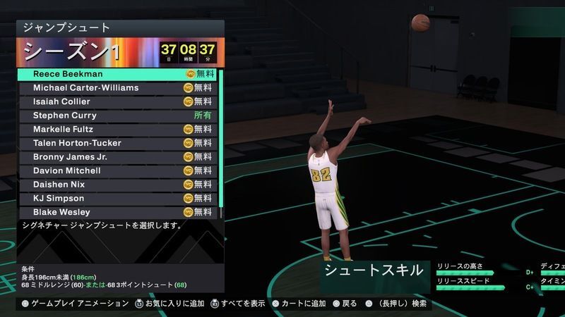 スコアリングムーブを調整する