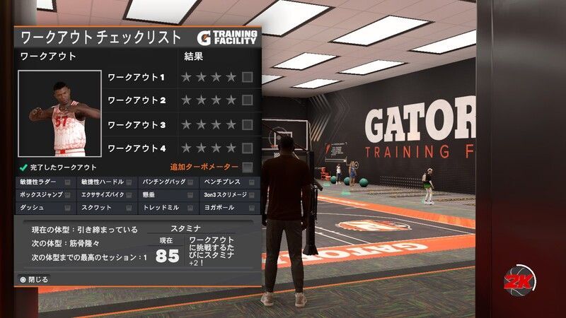 ワークアウトに挑戦
