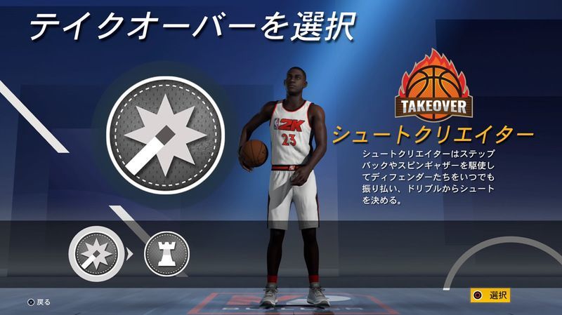 テイクオーバージョーダン選手