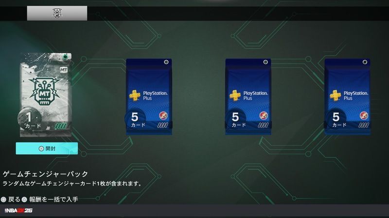 パックを開封して選手カードなどを入手できる