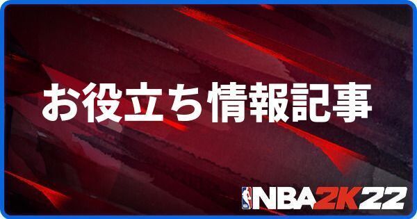 お役立ち情報記事