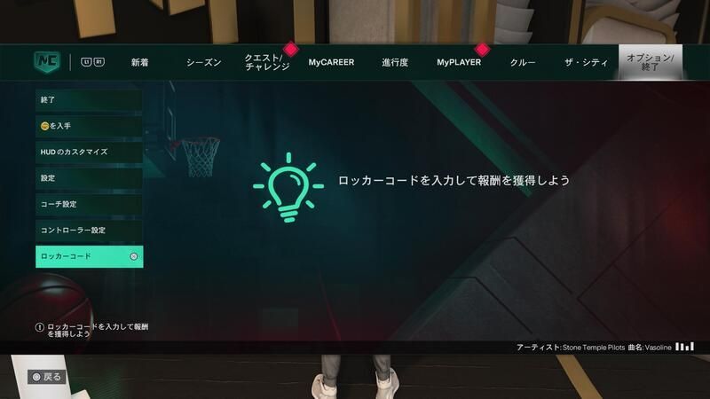 ロッカーコード