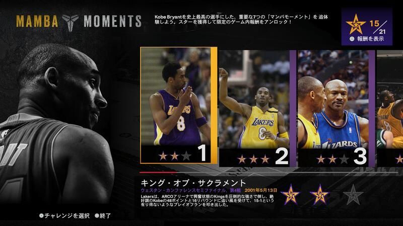 MAMBA MOMENTSとは