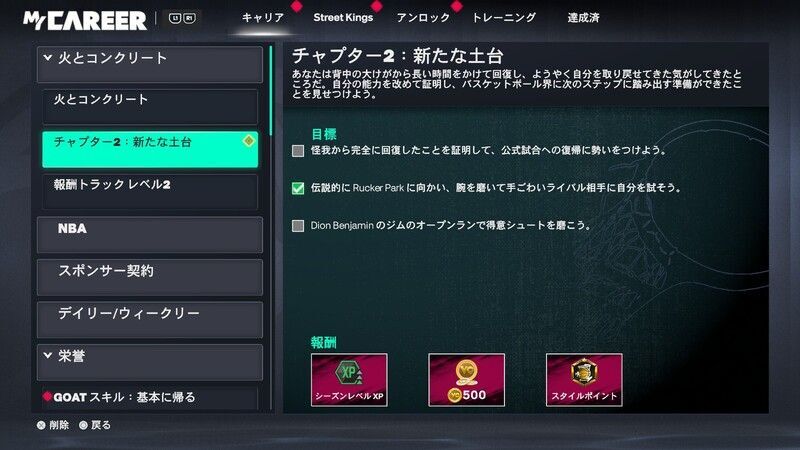 『火とコンクリート』の進め方
