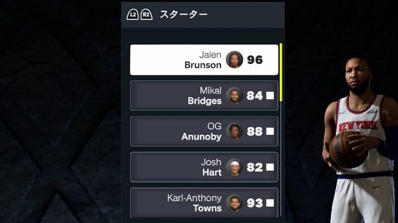 ラインナップを決める