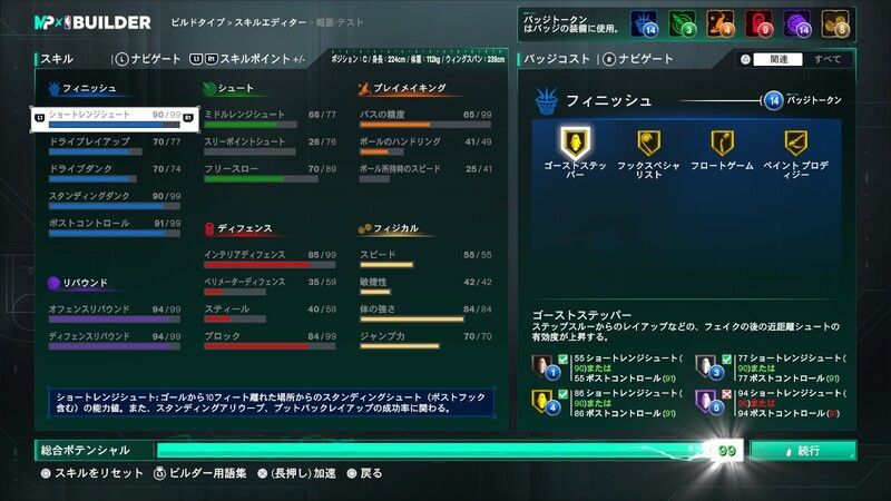 ポテンシャルを設定する