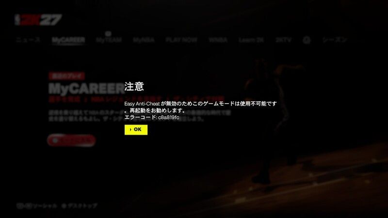 オフラインだと遊べない