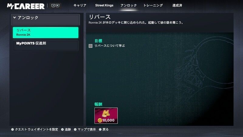 「リバース」とは