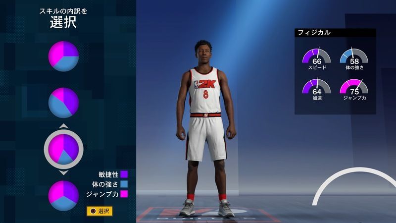 Nba2k21 八村塁選手風のビルド構成 Nba 2k22 攻略 Gamerch