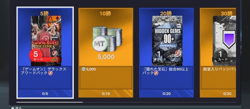 マルチプレイは勝利時の報酬が豪華