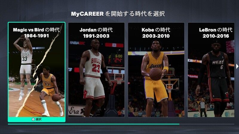 『MyCAREER ERAS』の進め方