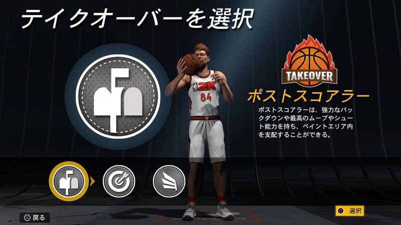 テイクオーバー