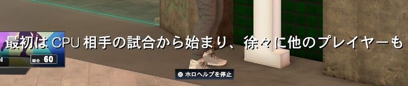最初はCPUとの試合を行う