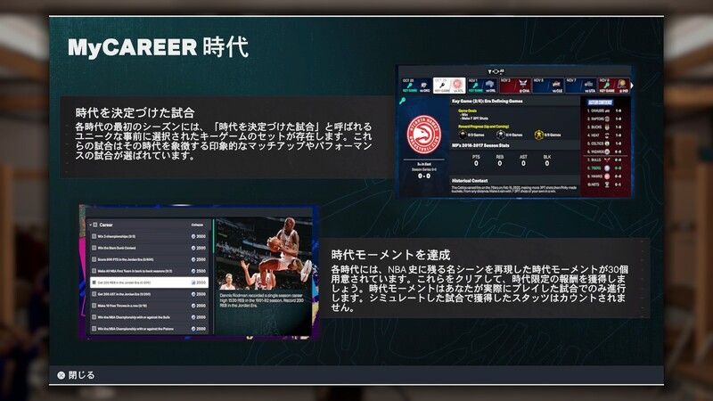 『MyCAREER ERAS』とは