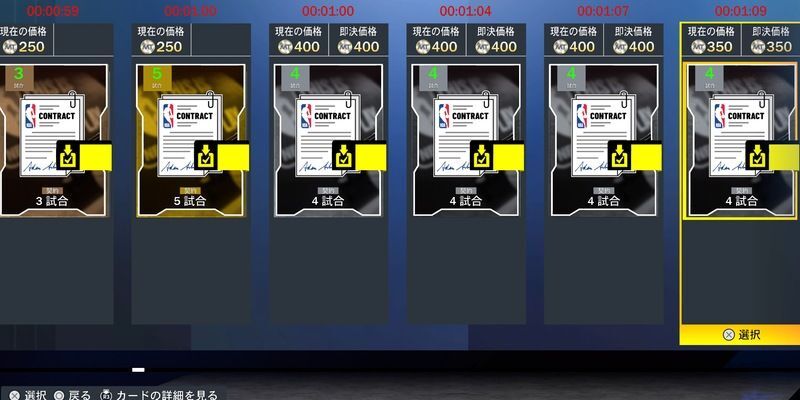 オークション