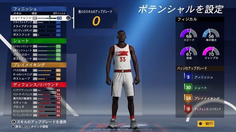 Nba2k21 オススメビルド紹介 3ポイントシュートを連発 ポイントガードを作ろう Nba 2k22 攻略 Gamerch