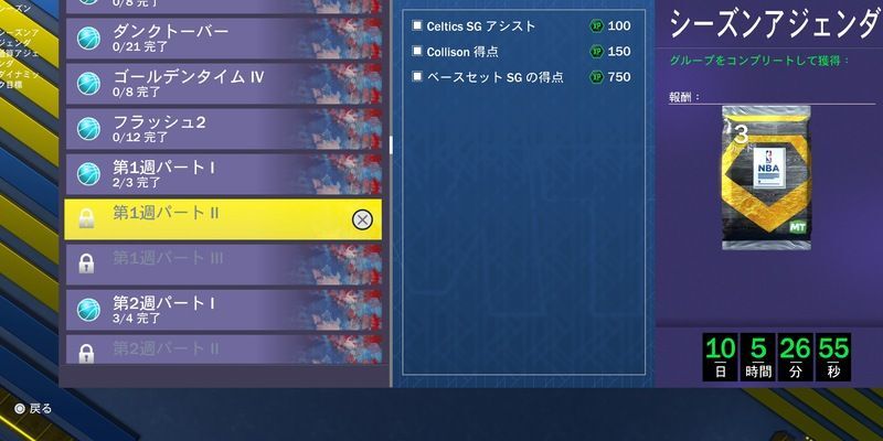 アジェンダ