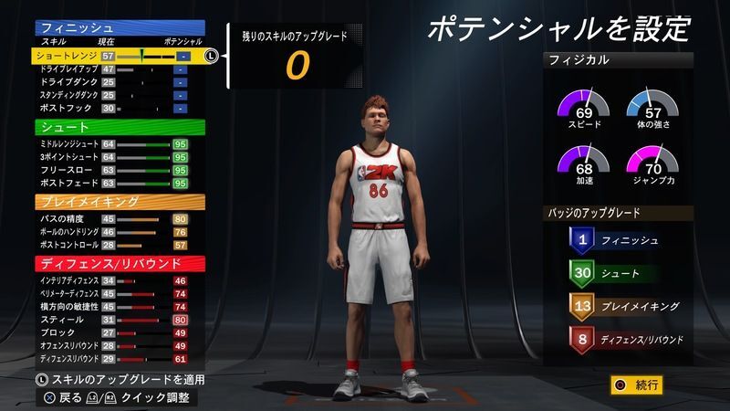 テイクオーバー