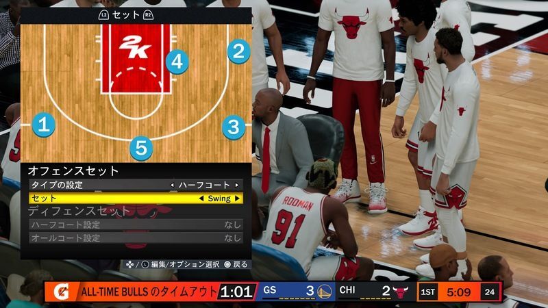 Nba 2k22 プレイブックとは 使い方 種類を解説 Nba 2k22 攻略 Gamerch