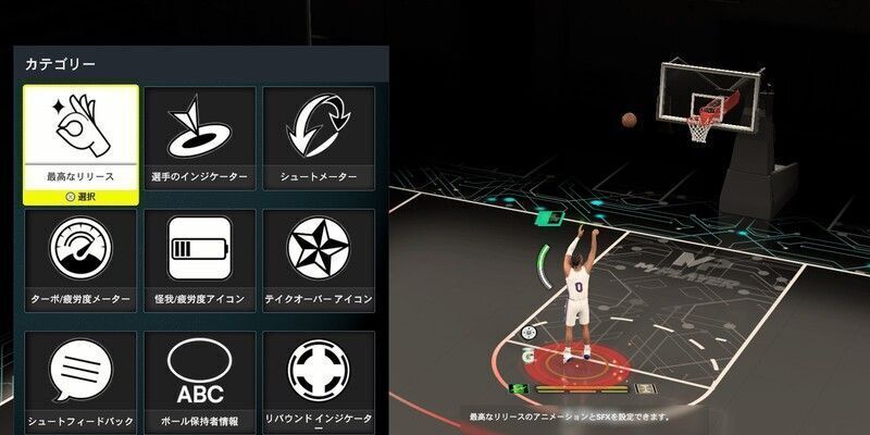 シュートメーターのデザイン変更方法