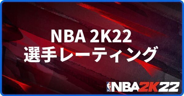 レーティング