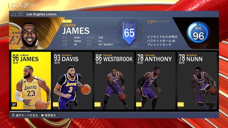 Nba 2k22 クイックプレイでおすすめのチームを紹介 Nba 2k23 攻略 Gamerch