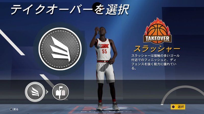 Nba2k21 オススメビルド紹介 電光石火のスラッシャーで大量得点を狙え Nba2k21攻略wiki Gamerch