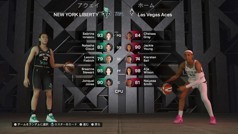 WNBA クイックマッチ