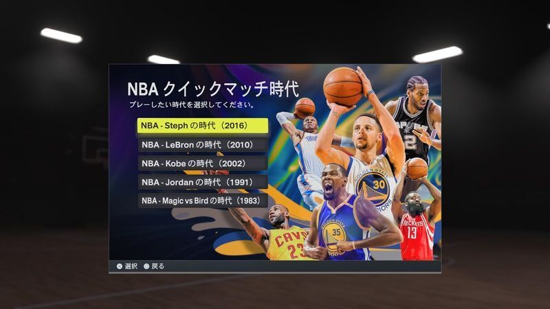 時代クイックマッチ