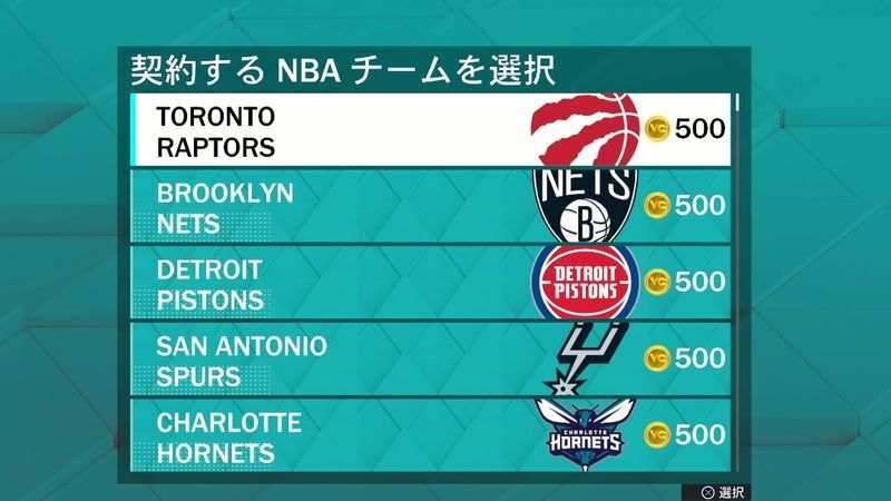 계약할 NBA 팀 선택