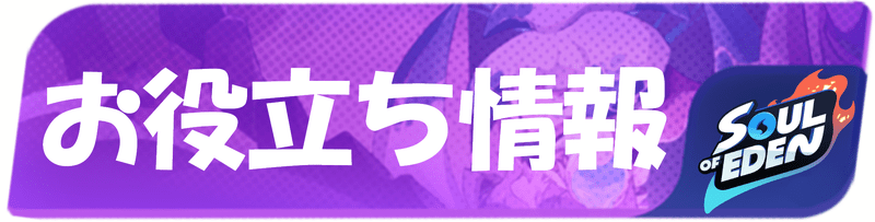お役立ち情報のバナー画像