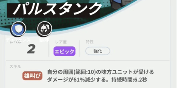 レベル2のパルスタンクの画像