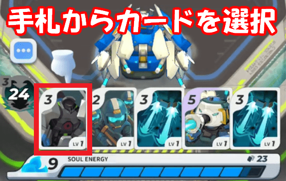 ユニットの選択画面