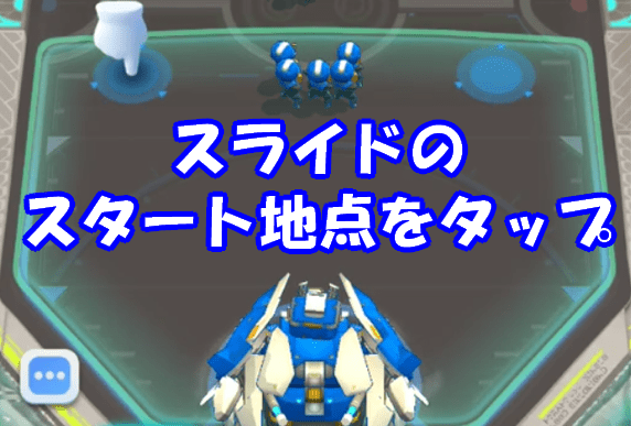 スライドのスタート地点を選択