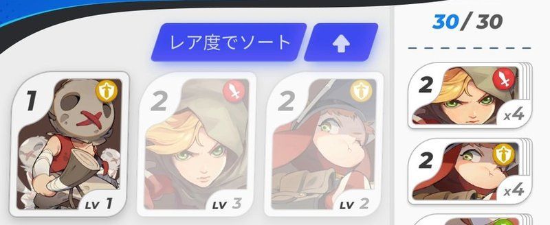 デッキ編成画面