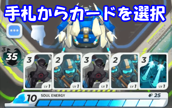 ユニットの選択画面