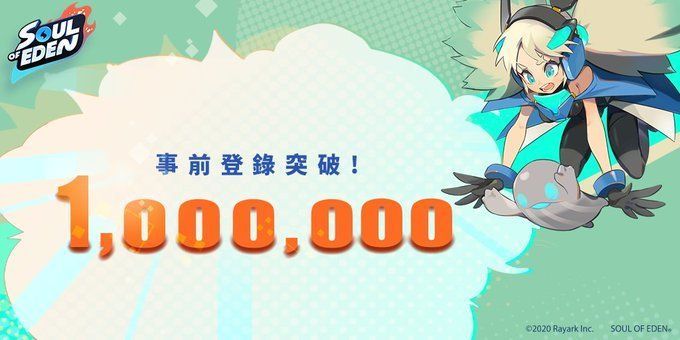 事前登録100万人突破のバナー画像