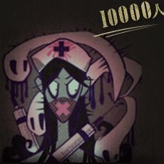 【落書き】医師-有毒