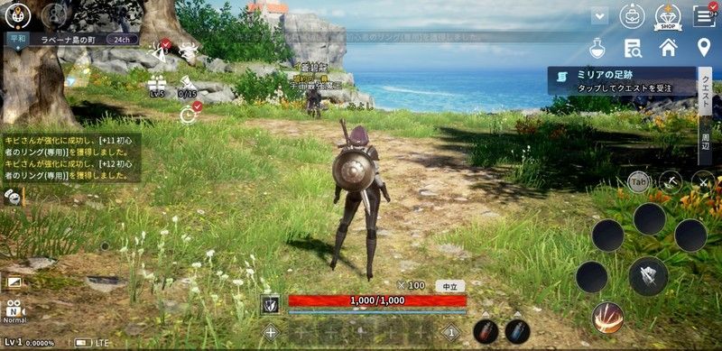 クエストを進めよう