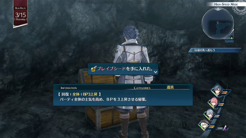 ブレイブシード