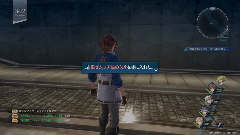 黒ゼムリア鉱の欠片6