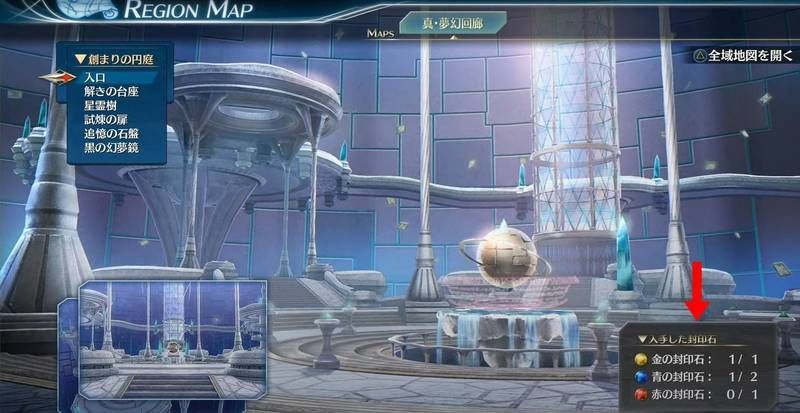 入手した金の封印石の数の確認方法