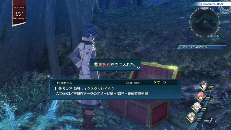 エルム湿地地帯宝箱4