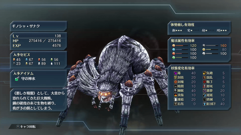 ギノシャ・ザナク