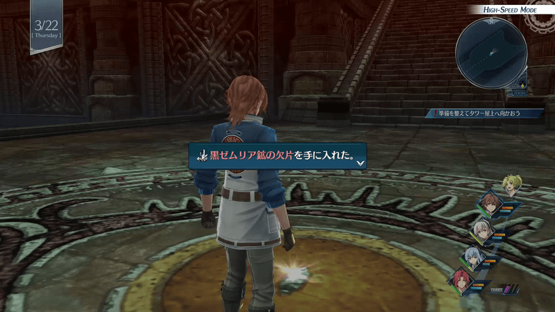 黒ゼムリア鉱の欠片3