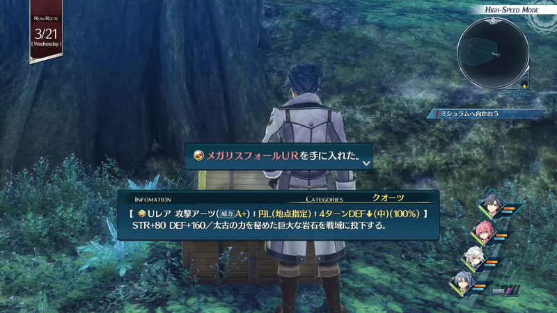 エルム湿地地帯宝箱2