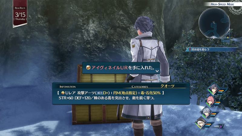 アイヴィネルUR