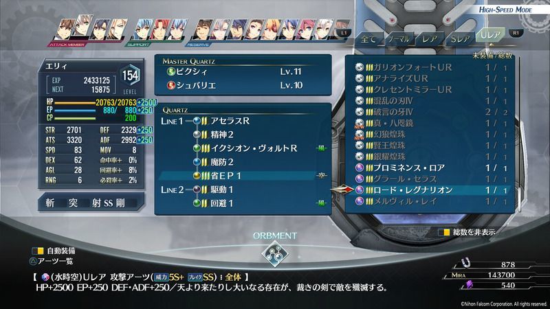 創の軌跡 ロストアーツ入手方法 創の軌跡攻略 Gamerch