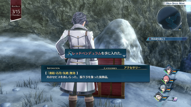 創の軌跡 チャプター1 雪解けの帰郷 創の軌跡攻略 Gamerch