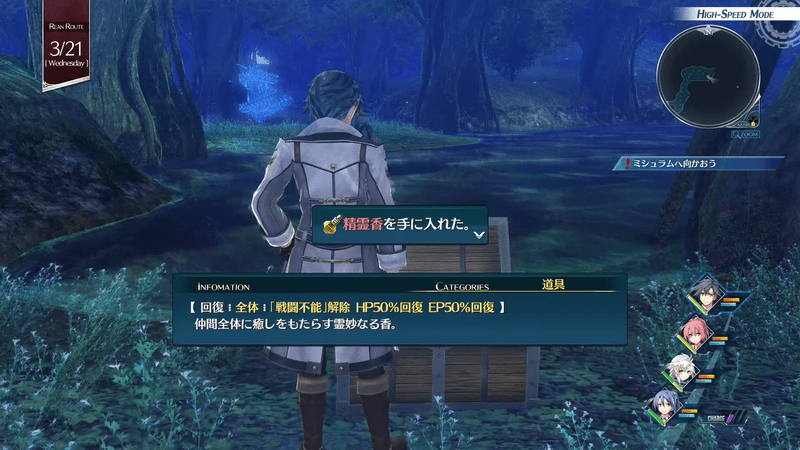 エルム湿地地帯宝箱3